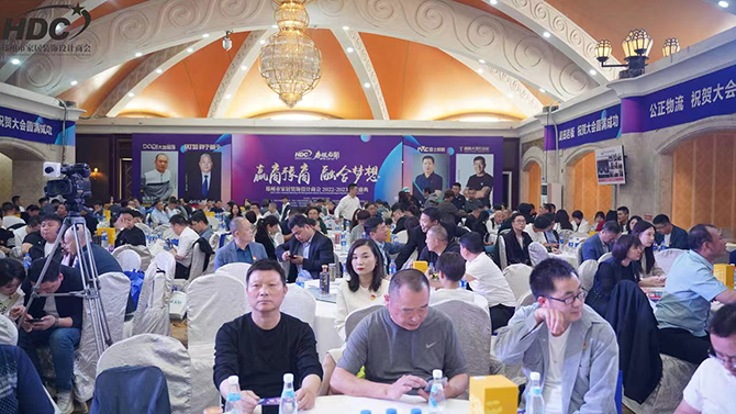 郑州市家居装饰设计商会2022—2023年度会议隆重召开
