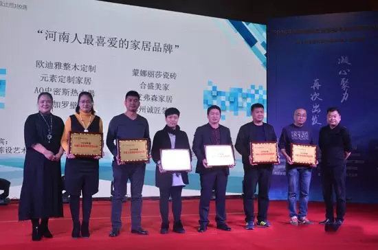 河南装饰企业与设计师（G200）峰会颁奖盛典圆满成功
