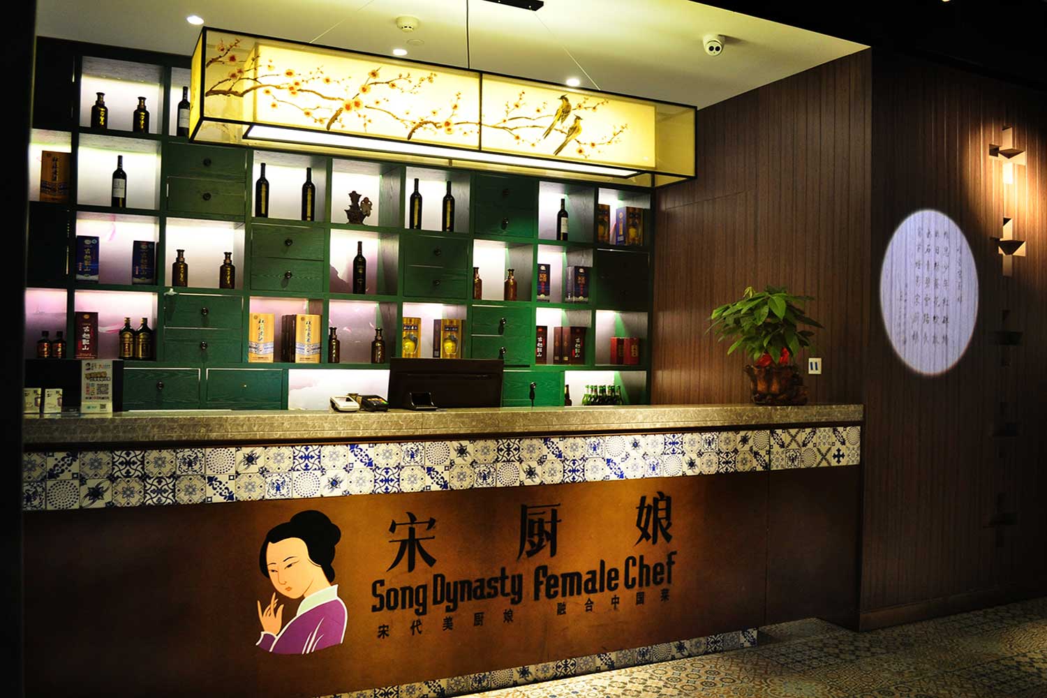 上海宋厨娘融合餐厅